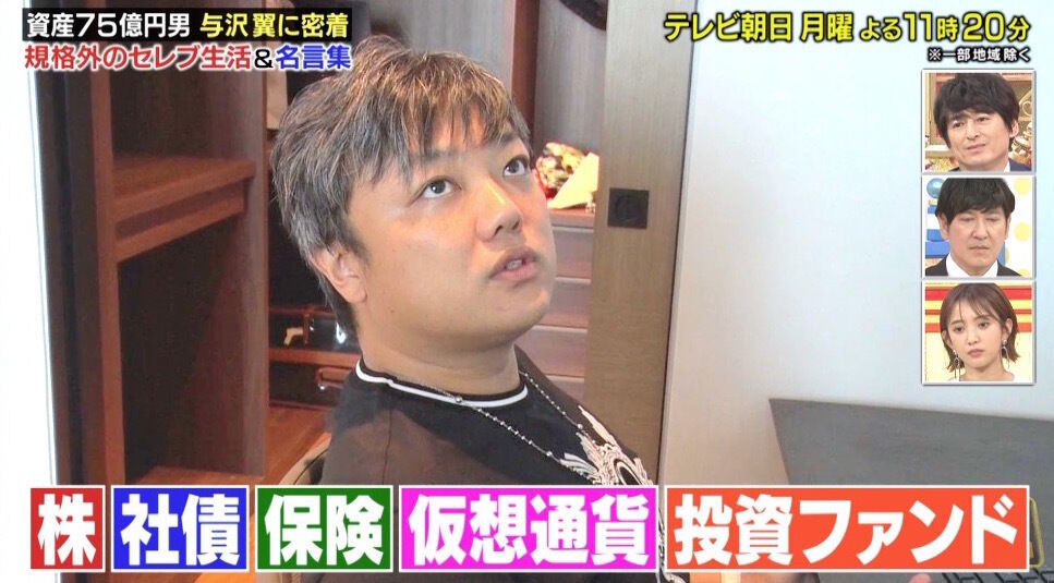 驚愕 与沢翼さんが保有するビットコイン1 2億円分の現在価格がとんでもないことになるwwwwwwwww チョコの株式投資diary 驚愕 与沢翼さんが保有するビットコイン1 2億円分の現在価格がとんでもないことになるwwwwwwwww チョコの株式投資diary