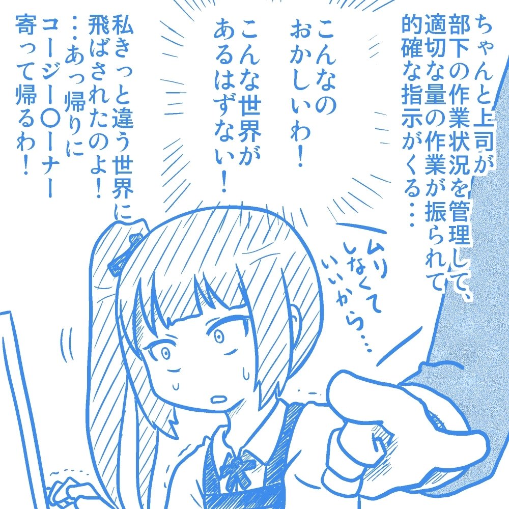 ブラック企業からホワイト企業への転職はカンタン その方法はダメ元でいいので挑戦するだけ チョコの株式投資diary