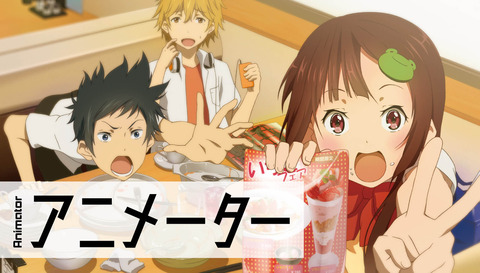 animator_2