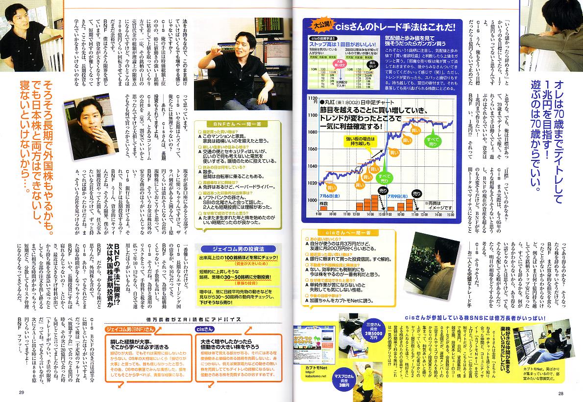 投資哲学】短期投資で成功するには天才的な才能と運が必要。練習を死ぬほどしても、誰もがイチローになれるわけではない。 : チョコの株式投資Diary