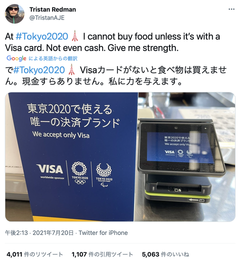 スクリーンショット 2021-07-22 23.36.20