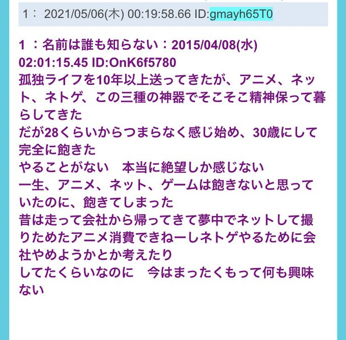 悲報 孤独ライフを10年以上送ってきたが アニメ ネット ネトゲが28歳くらいからつまらなく感じ始め30歳にして完全に飽きた 絶望しか感じない チョコの株式投資diary 悲報 孤独ライフを10年以上送ってきたが アニメ ネット ネトゲが28歳くらいからつまらなく感じ始め30歳にして完全に飽きた 絶望しか感じない チョコの株式投資diary