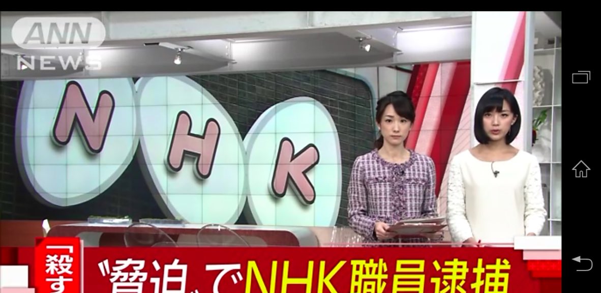 正論 Nhk元記者が Nhk職員は上級国民 受信料は高すぎる と思う衝撃のワケがこちら チョコの株式投資diary