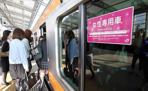 【唖然】JRさん、LGBTのせいで”女性専用車両”と呼べなくなり頭を抱えてしまう・・・ : チョコの株式投資Diary