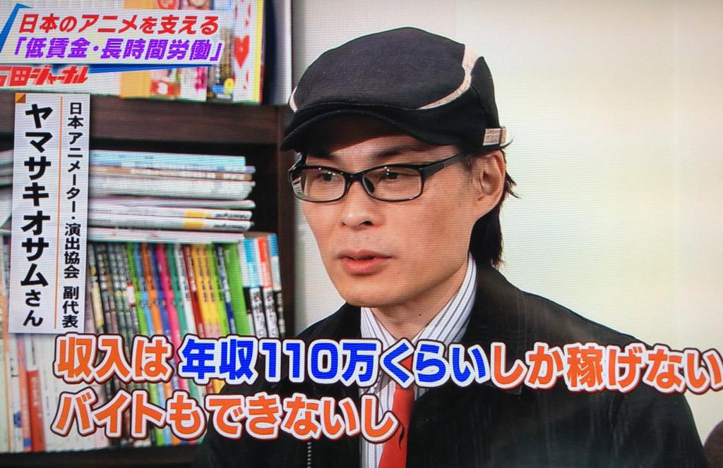 ウソだろ 外国人さん 日本のアニメーターや漫画家は年収1500万円位のエリートだと思っている模様 本当は年収300万円以下 と現実を教えた結果の反応が チョコの株式投資diary