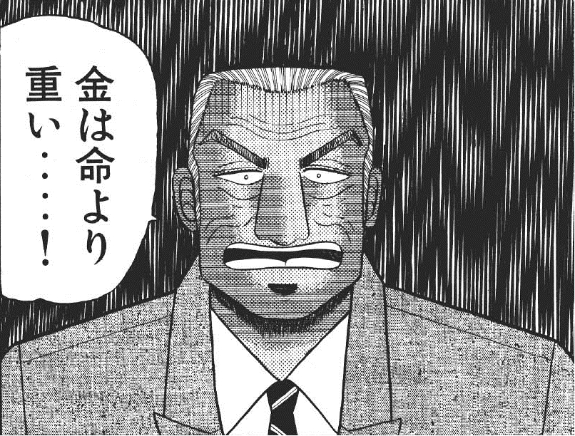 正論 金は命よりも重い 30台半ば 40 そういう年になってやっと蓄えられる預金高が1千 2千万という金なんだ チョコの株式投資diary 正論 金は命よりも重い 30台半ば 40 そういう年になってやっと蓄えられる預金高が1千 2千万という金なんだ チョコの株式投資diary