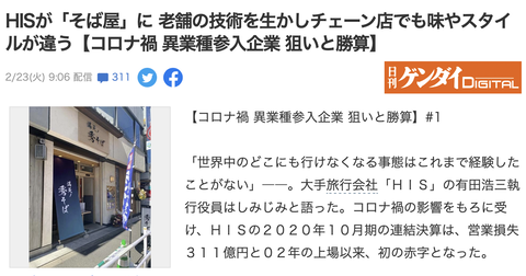 スクリーンショット 2021-02-24 17.26.53