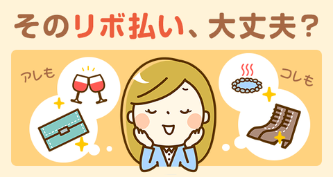 revolving_payment2