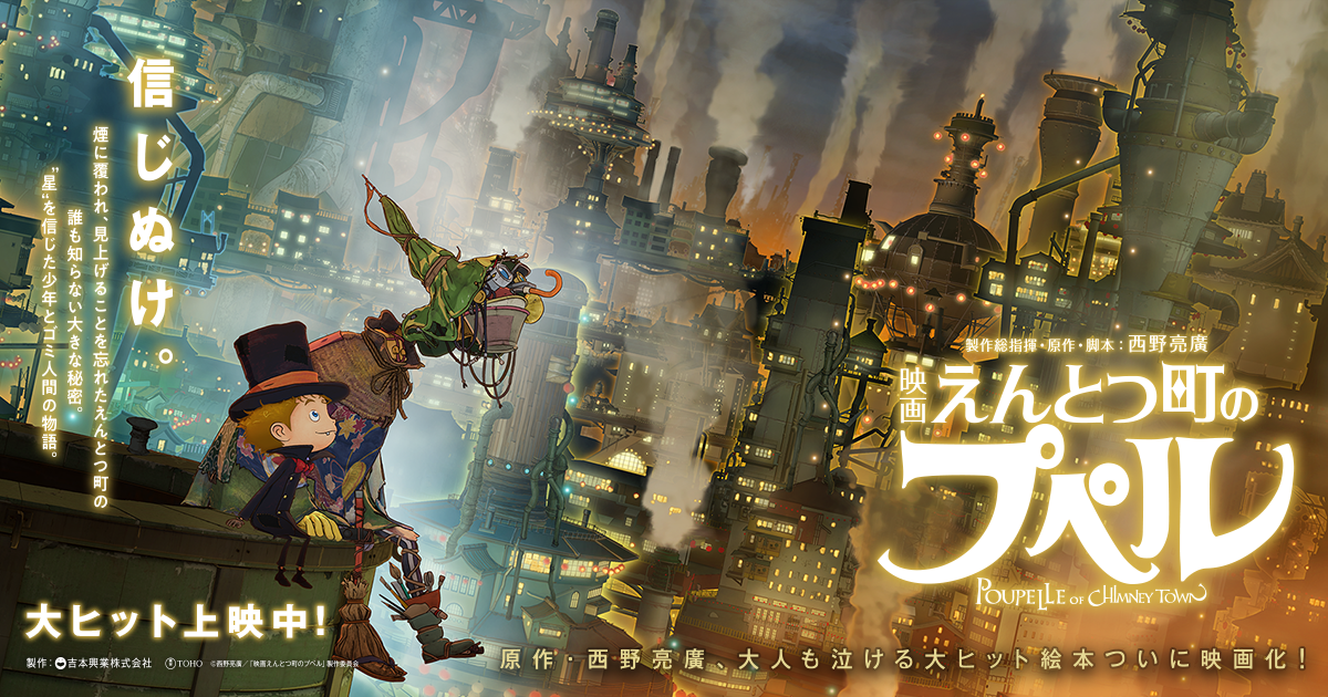 画像 テレ朝さん 日本アニメの歴史を変えたアニメ にプペルが選出され大荒れwwwwwww チョコの株式投資diary