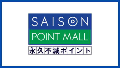 永久不滅ポイント-1