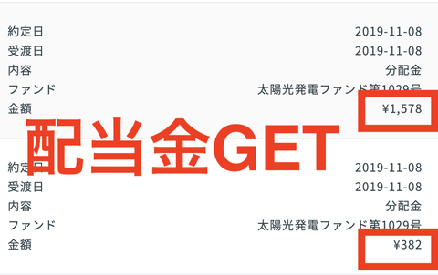 スクリーンショット 2019-11-10 21.56.20