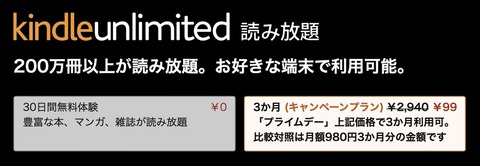 kindle-unlimited-campaign-primeday2021