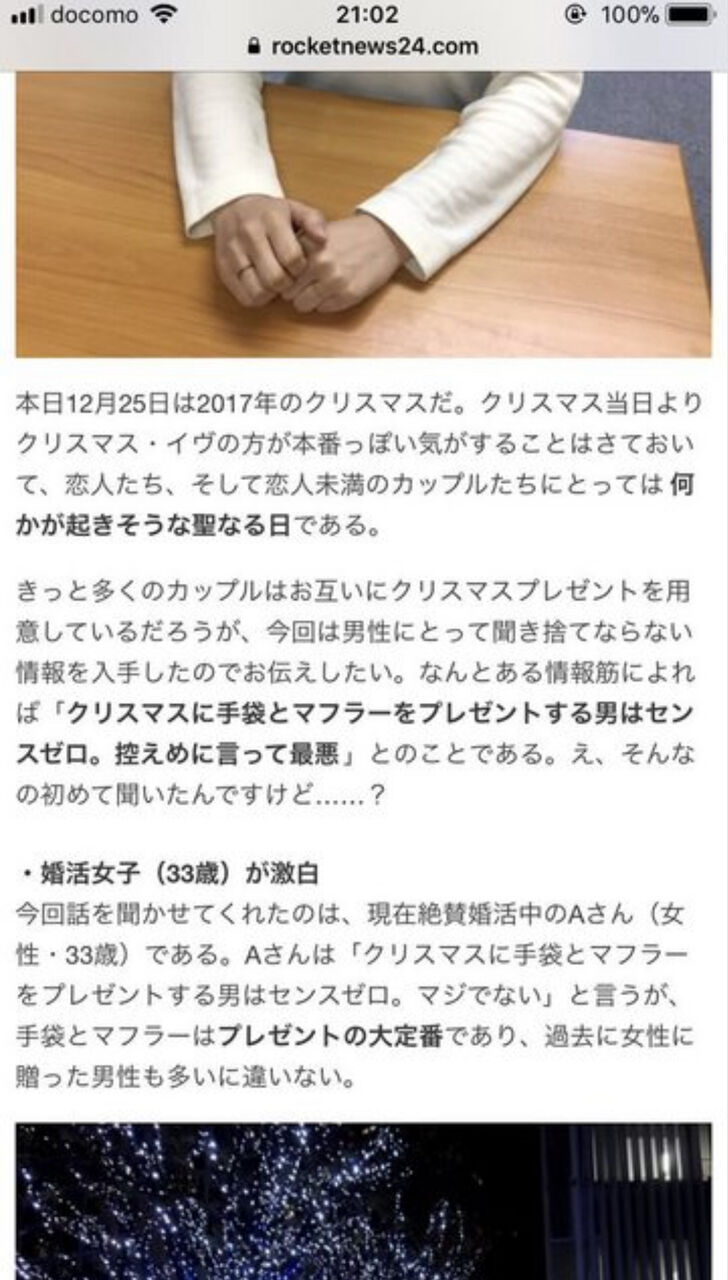 悲報 婚活売れ残り女さん プレゼントに コレ を持ってくる奴は最悪と酷評した結果 チョコの株式投資diary