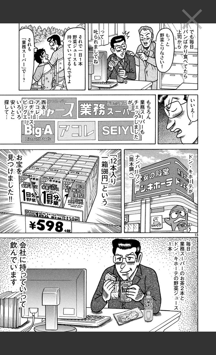 サラリーマンのお小遣いって平均いくら ...