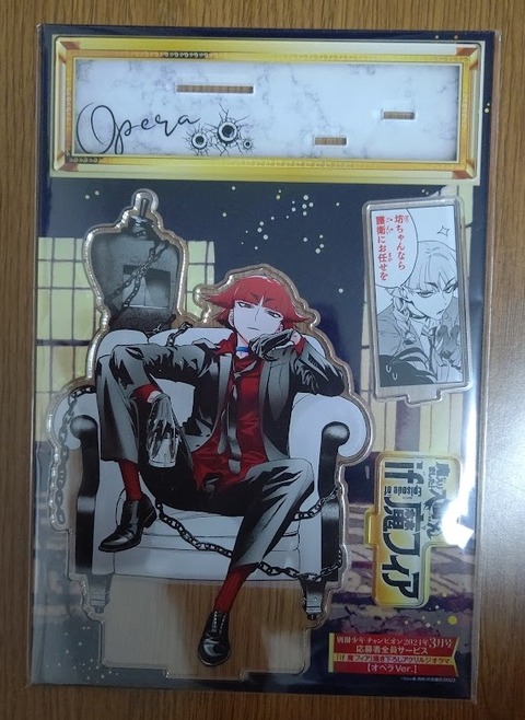 別チャン全サ】入間くん if 魔フィア アクリルジオラマ オペラ 別チャン全サ】入間くん if 魔フィア アクリルジオラマ オペラ