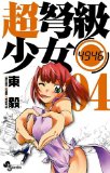 記事の参考資料画像