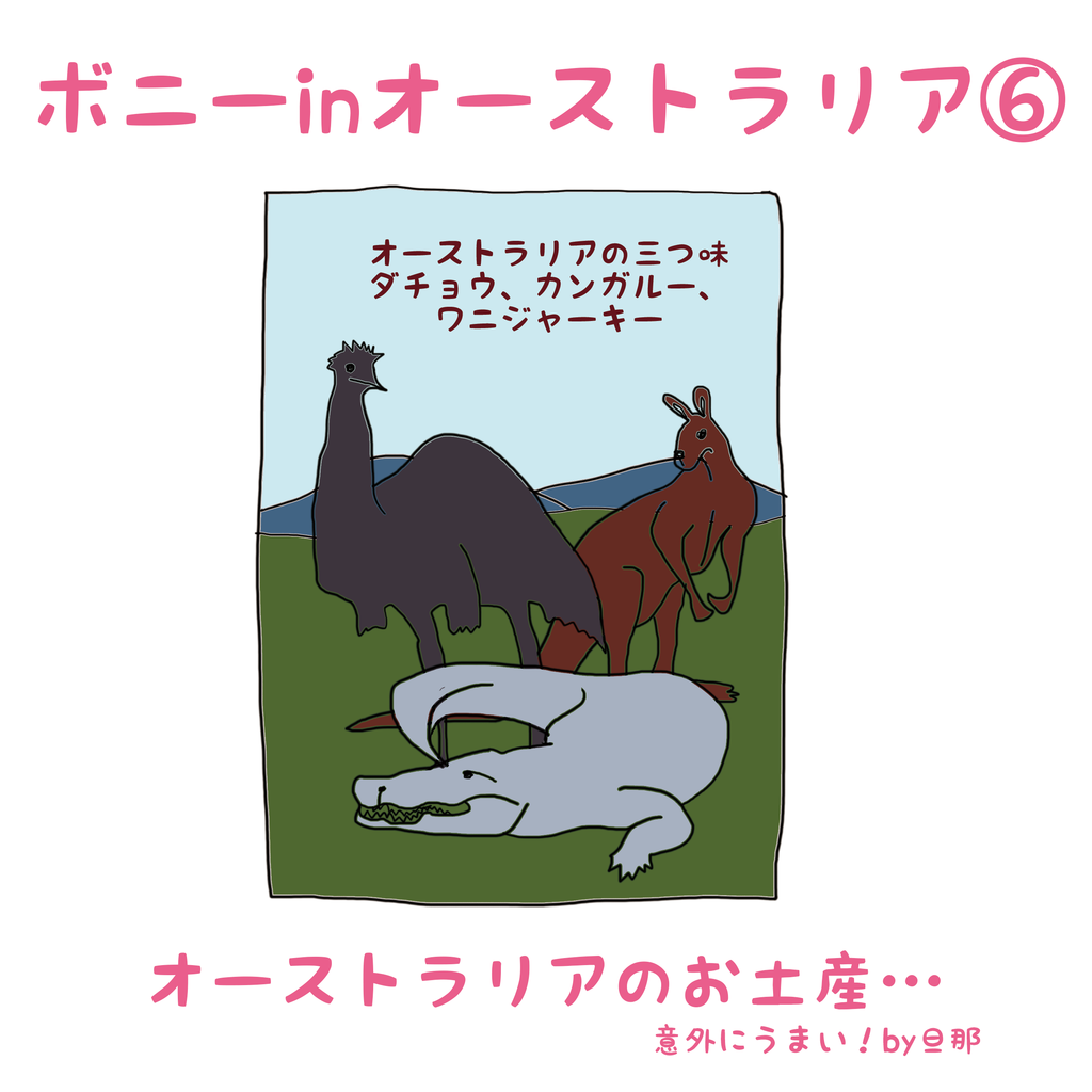 イラスト 風水師の一言で日本人と結婚してしまったボニー イラスト 風水師の一言で日本人と結婚してしまったボニー