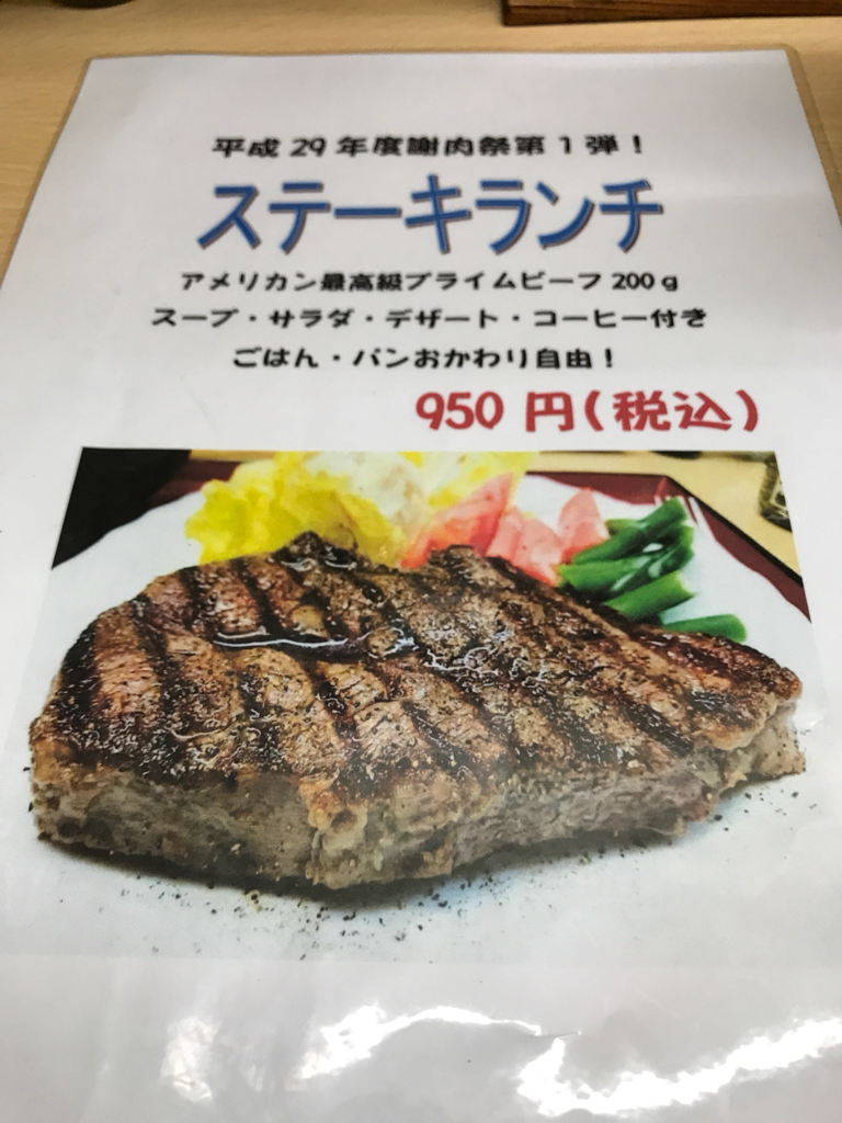 たまやうどん ブースカちゃんに誘われて うどん屋でステーキランチをいただく 続 モルトの食趣自由 北九州