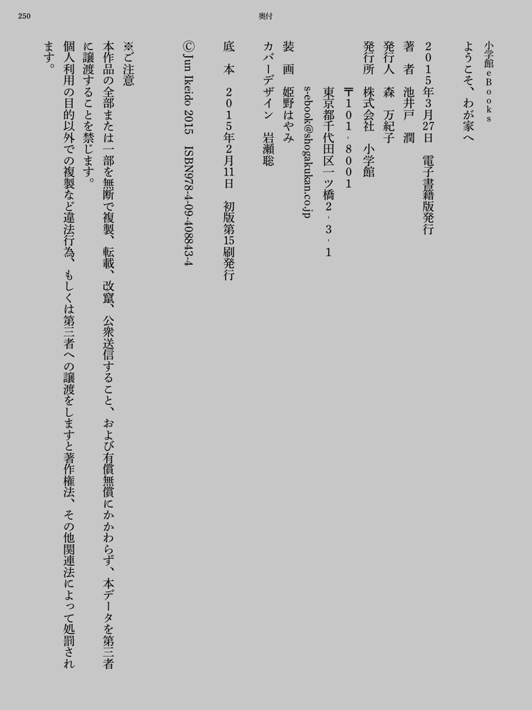 ようこそ わが家へ フジテレビ系月9ドラマで 嵐の相葉雅紀主演ドラマの原作 続 モルトの食趣自由 北九州 ようこそ わが家へ フジテレビ系月9ドラマで 嵐の相葉雅紀主演ドラマの原作 続 モルトの食趣自由 北九州