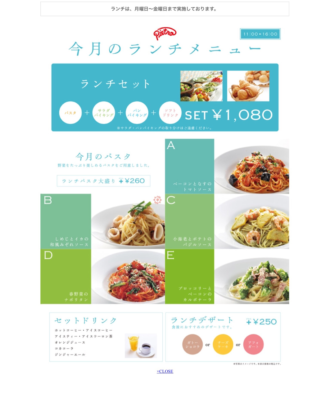 ピエトロバルコーネ 永犬丸店 久しぶりのランチセットは充実したパスタメニューだった 続 モルトの食趣自由 北九州 ピエトロバルコーネ 永犬丸店 久しぶりのランチセットは充実したパスタメニューだった 続 モルトの食趣自由 北九州