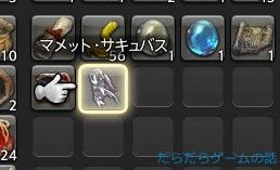 Ff14 追従型ミニオンを集めるお話 だらだらゲームの話 Ff14 追従型ミニオンを集めるお話 だらだらゲームの話