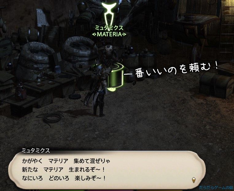 Ff14 追従型ミニオンを集めるお話 だらだらゲームの話 Ff14 追従型ミニオンを集めるお話 だらだらゲームの話