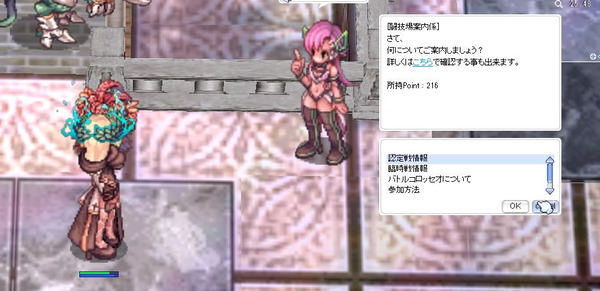 screenYggdrasill031
