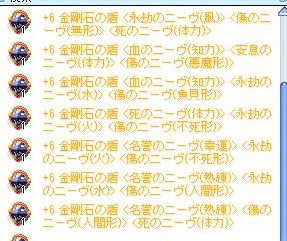 トップレート 金剛石の盾 おすすめ 人気のある画像を投稿する トップレート 金剛石の盾 おすすめ 人気のある画像を投稿する