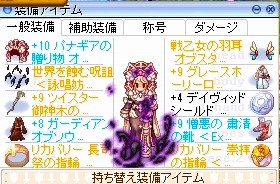 現在装備