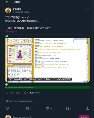 twitter記事