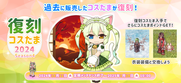 スクリーンショット 2024-10-22 201140