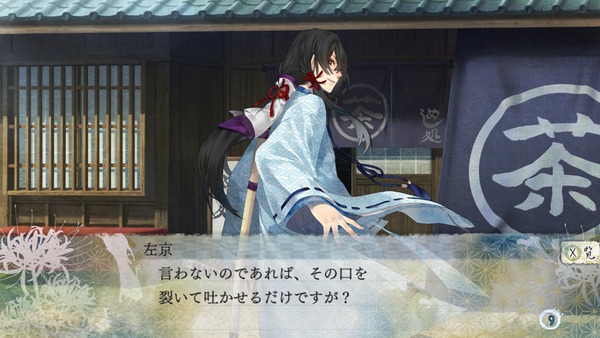 左京さん