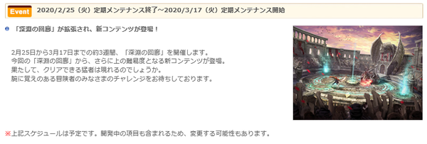 2gatsushinen