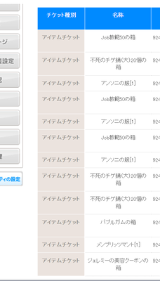6月ラグ缶結果
