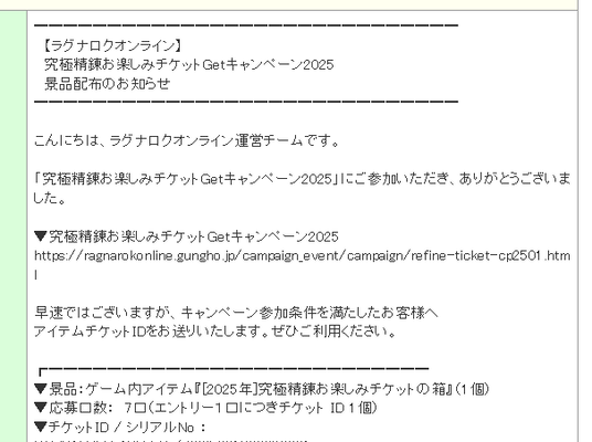 2025は7枚