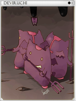 デビルチ