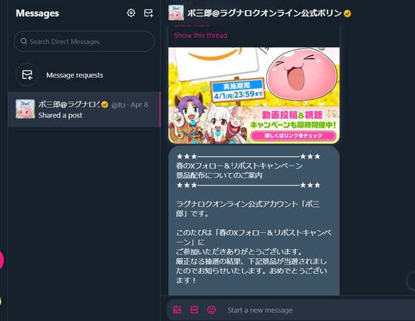 ポサブからプレゼント