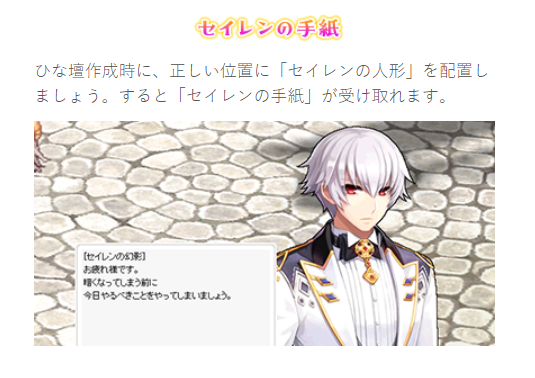 セイレンラブ手紙