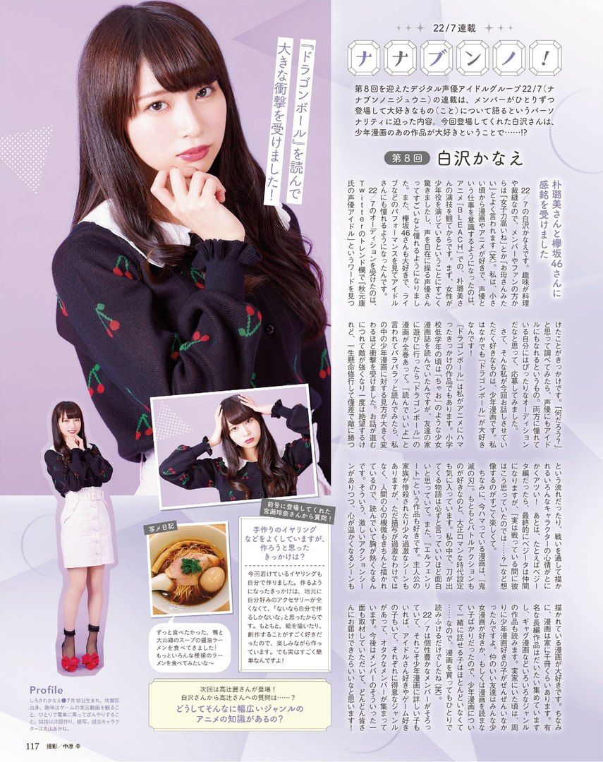 Animejapanのスペシャルライブ前にもジョジョ実況を欠かさない女 ナナニジ速報