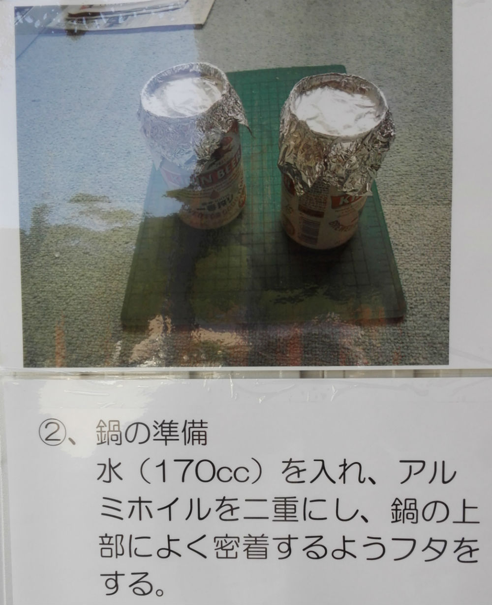 サバイバル飯 サバ飯に挑戦 Chocodoughnutのblog サバイバル飯 サバ飯に挑戦 Chocodoughnutのblog