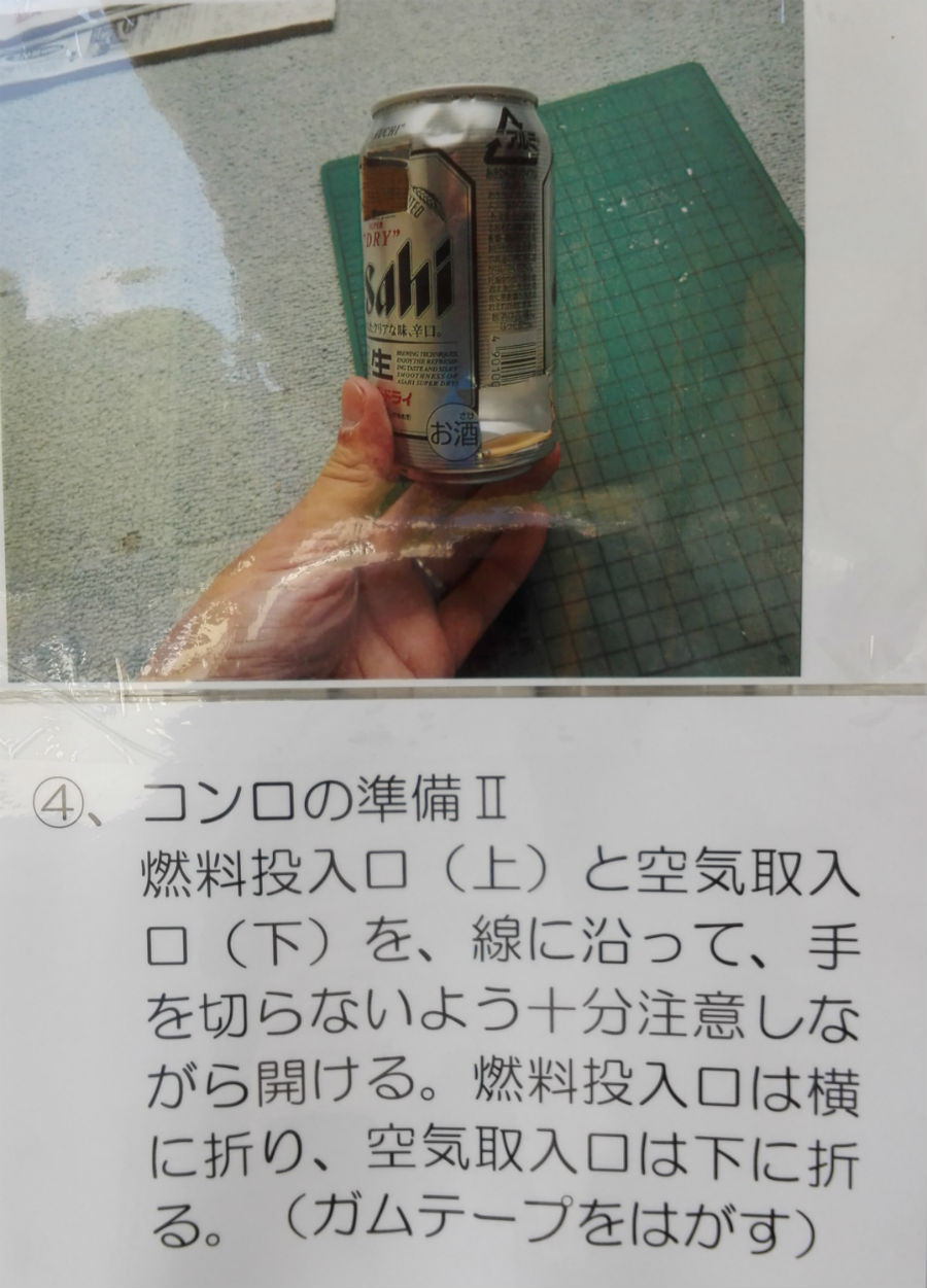 サバイバル飯 サバ飯に挑戦 Chocodoughnutのblog サバイバル飯 サバ飯に挑戦 Chocodoughnutのblog