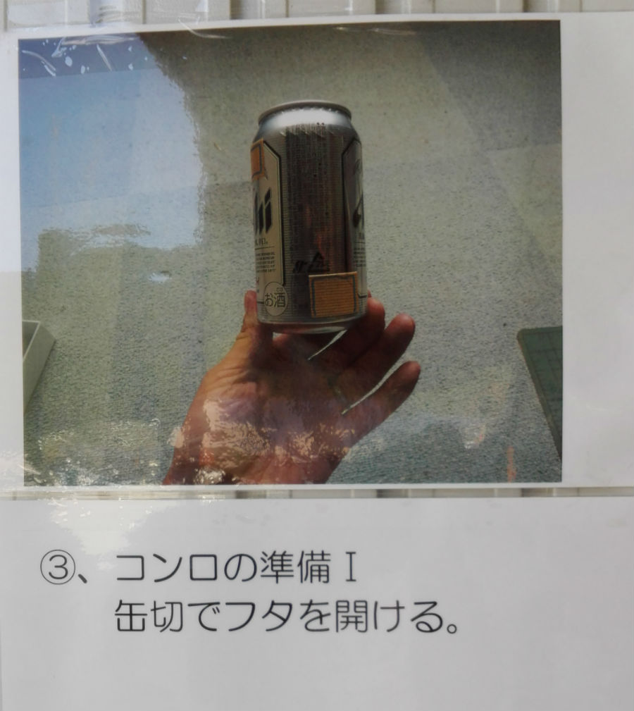 サバイバル飯 サバ飯に挑戦 Chocodoughnutのblog サバイバル飯 サバ飯に挑戦 Chocodoughnutのblog