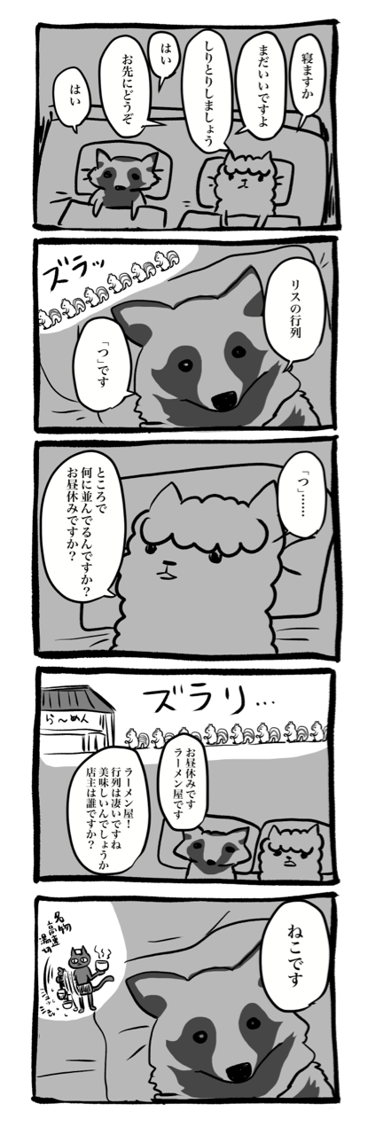 旦那さんと寝る前にしりとりをしている話 推しが結婚したらミニマリズムが加速した