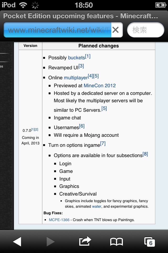 Mcpe 0 7 0 アプデ情報 Blogcraft クラフター ブロガー達のブログ Mcpe 0 7 0 アプデ情報 Blogcraft クラフター ブロガー達のブログ