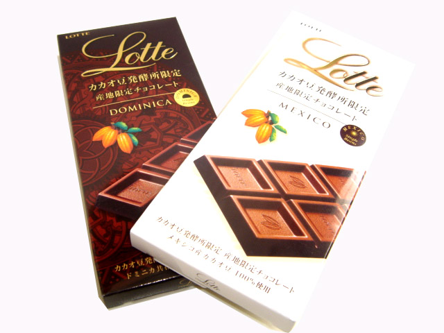 カカオ豆発酵所限定 産地限定チョコレート ドミニカ メキシコ ロッテ チョコライフ