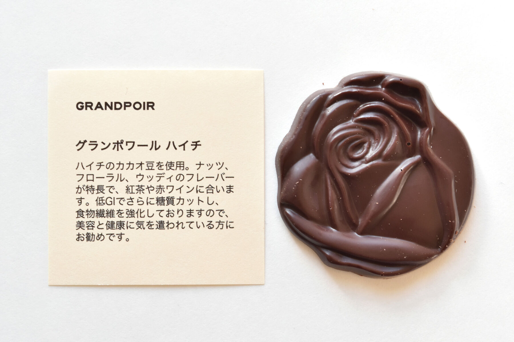 2022 Bean to Bar Chocolate アドベントカレンダー【2