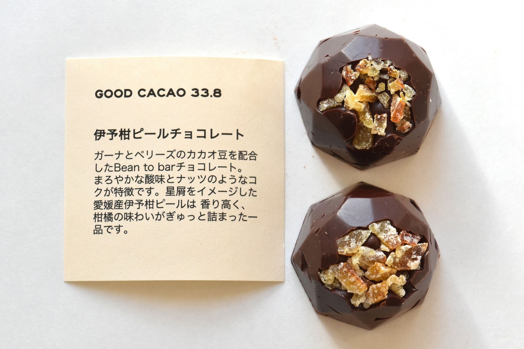 ワクワクをお届け「Bean to Bar チョコレートアドベント