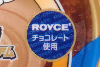 royce