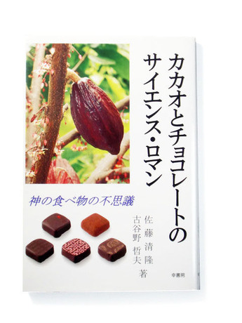 cacaochoco