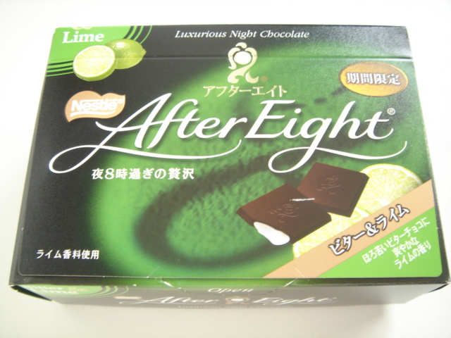 アフターエイト ビター ライム ネスレ チョコライフ